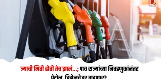 पेट्रोल