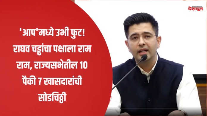 राघव