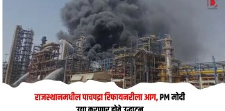 रिफायनरीला