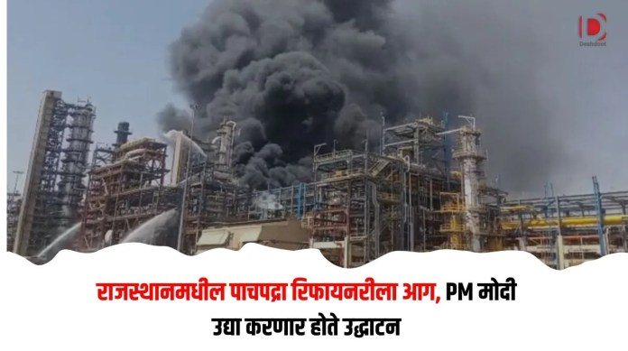 रिफायनरीला