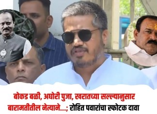 रोहित