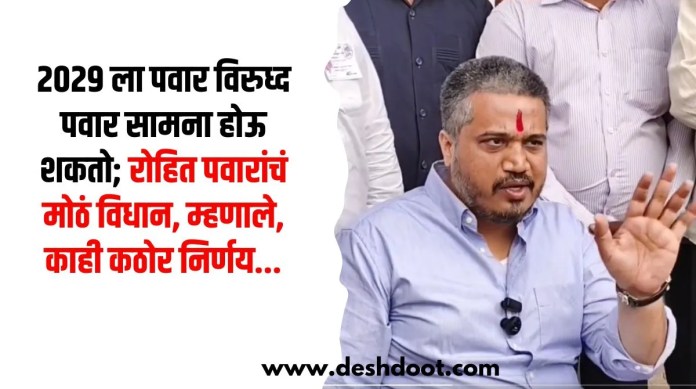पवार