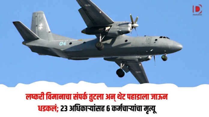 लष्करी