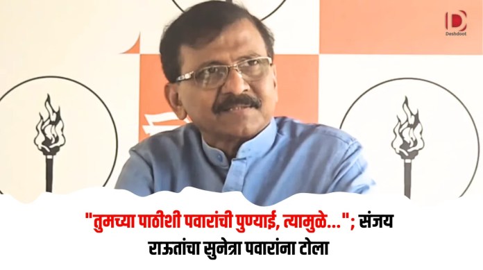 सुनेत्रा