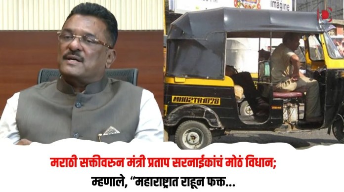 मराठी