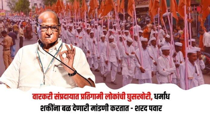 वारकरी