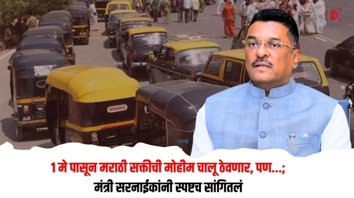मराठी