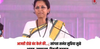 सुप्रिया