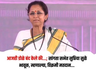 सुप्रिया