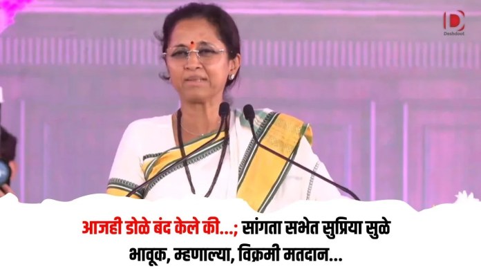 सुप्रिया