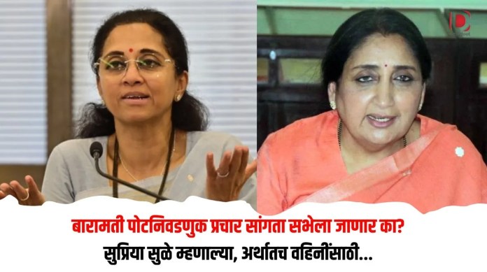 सुप्रिया