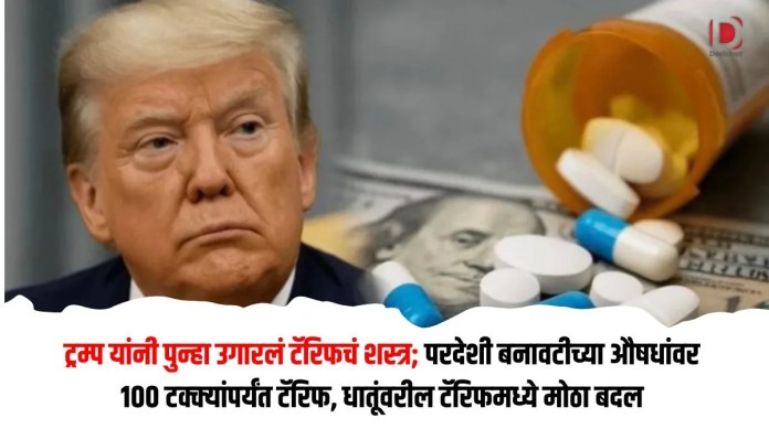 ट्रम्प