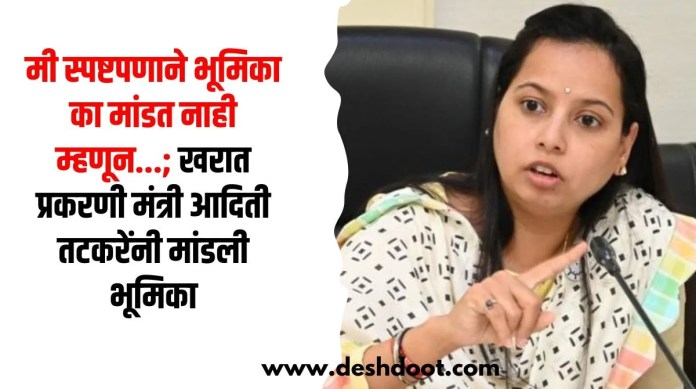 आदिती