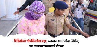 सुनावणी