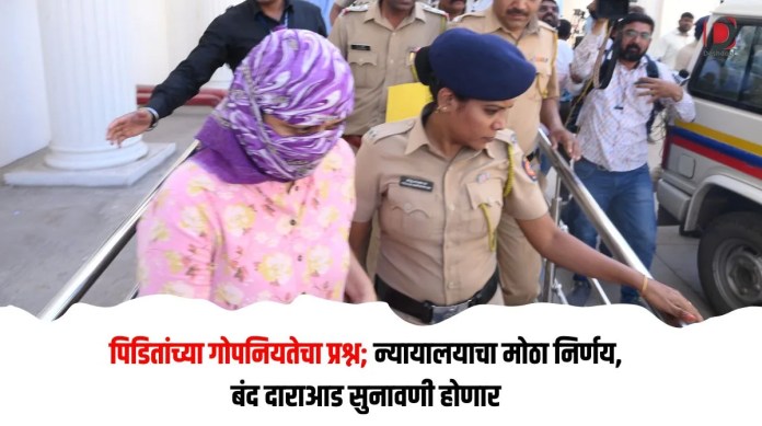 सुनावणी