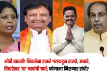 शिवसेना