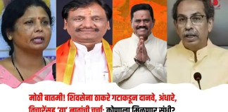 शिवसेना