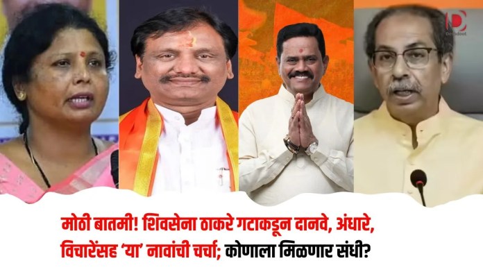 शिवसेना