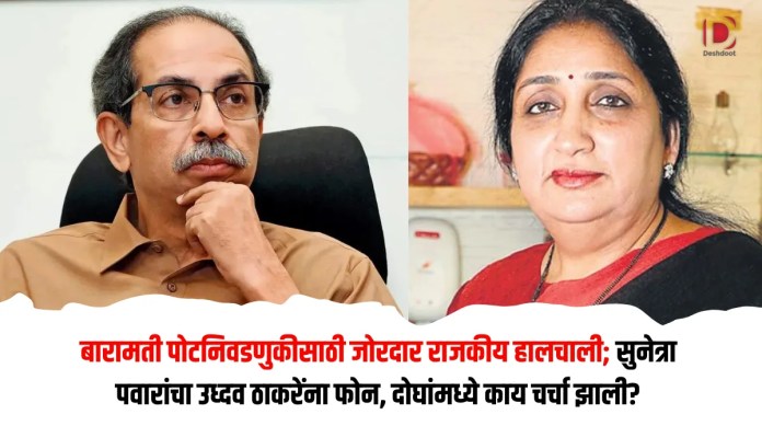 बारामती