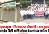 Ahilyanagar : जिल्हाभरात औषधांची 8300 दुकाने बंद