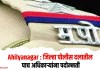 Ahilyanagar : जिल्हा पोलीस दलातील पाच अधिकार्यांना पदोन्नती