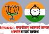 Ahilyanagar : नगरची जागा भाजपकडे जाण्याच्या शक्यतेने राष्ट्रवादी अस्वस्थ