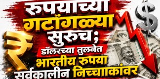 रुपया