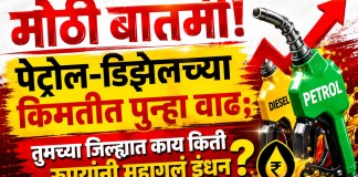 पेट्रोल