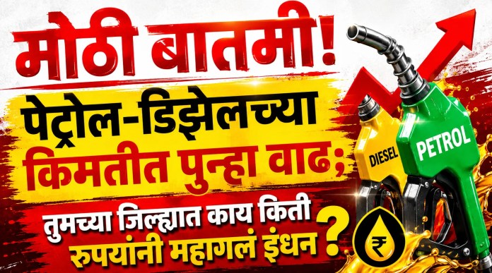 पेट्रोल