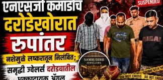 एनएसजी