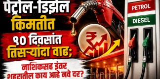 पेट्रोल