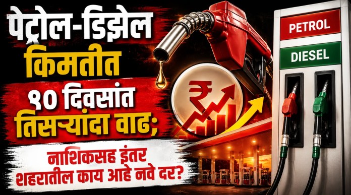 पेट्रोल
