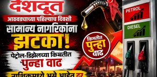 पेट्रोल