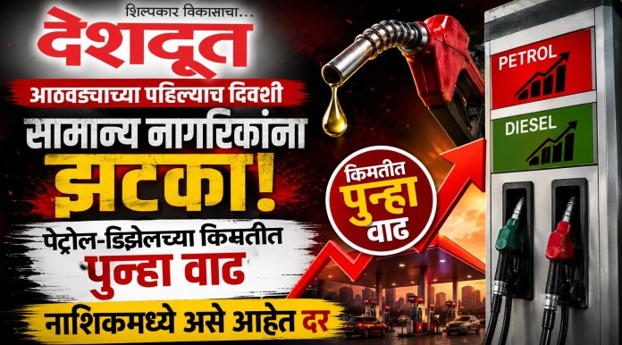 पेट्रोल