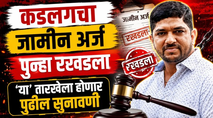 जामीन