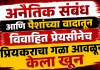 Nashik Crime News: अनैतिक संबंध आणि पैशांच्या वादातून विवाहित प्रेयसीनेच प्रियकराचा गळा आवळून केला खून अनैतिक