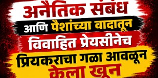 अनैतिक