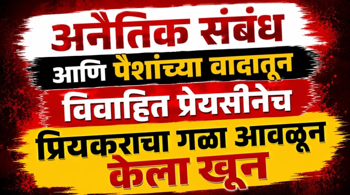 अनैतिक