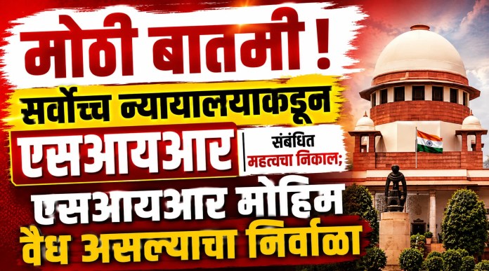 सर्वोच्च