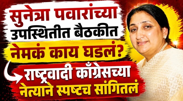 सुनेत्रा