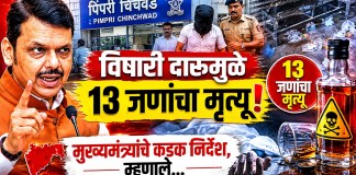 विषारी