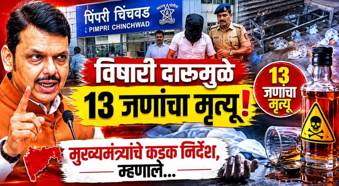 विषारी