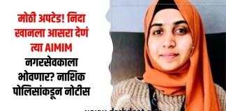 निदा