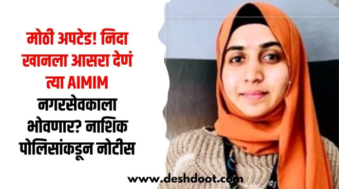 निदा