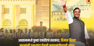 हिमंता