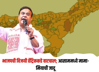 आसाममध्ये