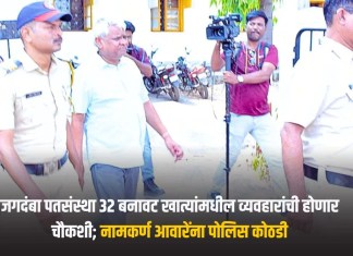 जगदंबा