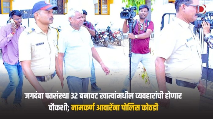 जगदंबा