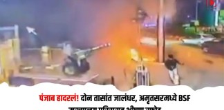 पंजाब