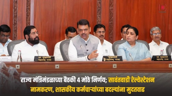 सावंतवाडी